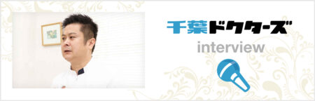 doctors.file.interview.banner